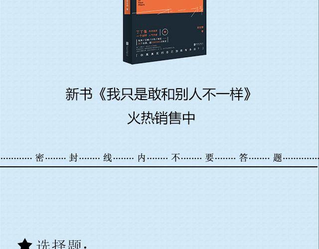 《轻文字》给世上某个姑娘的情书@周宏翔 第16页