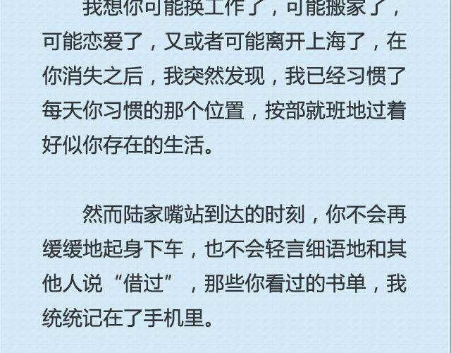 《轻文字》给世上某个姑娘的情书@周宏翔 第12页