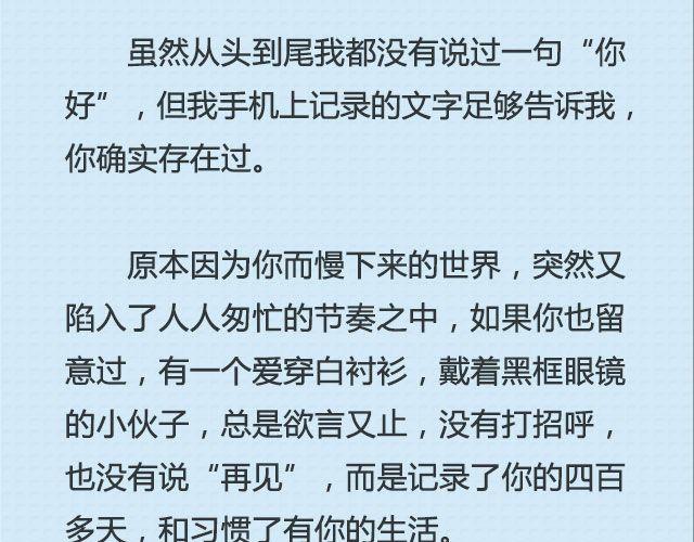 《轻文字》给世上某个姑娘的情书@周宏翔 第13页
