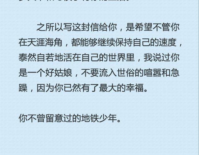 《轻文字》给世上某个姑娘的情书@周宏翔 第14页