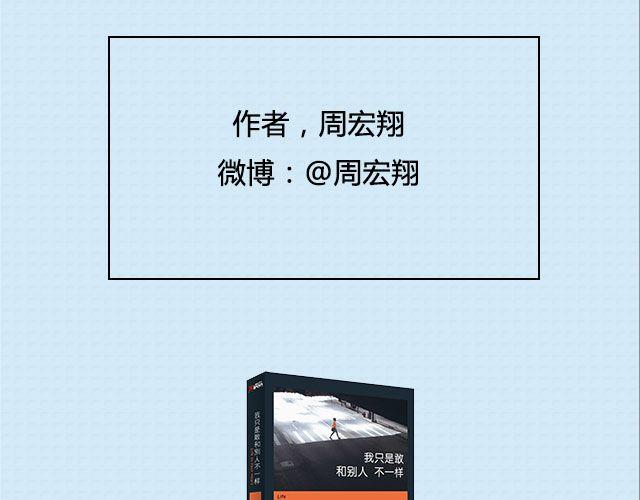 《轻文字》给世上某个姑娘的情书@周宏翔 第15页