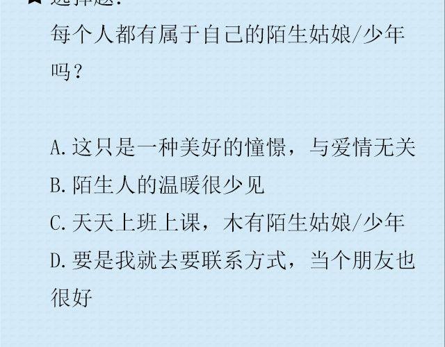 《轻文字》给世上某个姑娘的情书@周宏翔 第17页