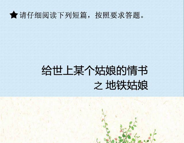 《轻文字》给世上某个姑娘的情书@周宏翔 第2页