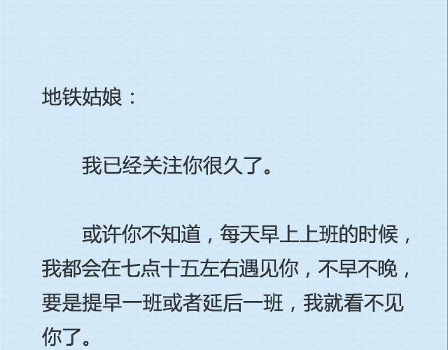 《轻文字》给世上某个姑娘的情书@周宏翔 第4页