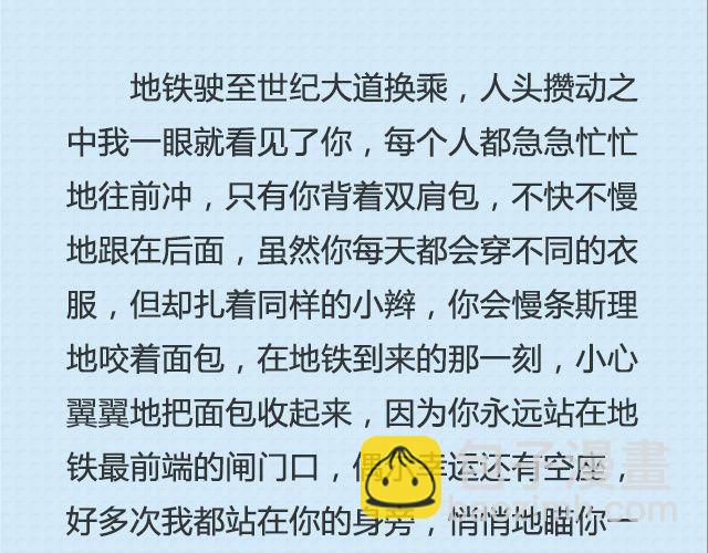 《轻文字》给世上某个姑娘的情书@周宏翔 第5页