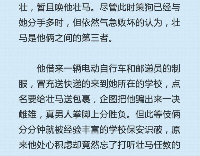 《轻文字》青春就是蠢到永不觉悟（上） @姬霄 第16页