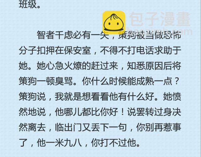 《轻文字》青春就是蠢到永不觉悟（上） @姬霄 第17页