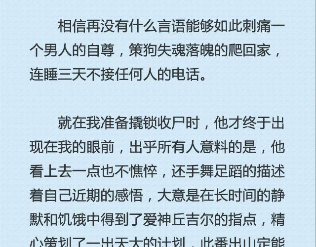 《轻文字》青春就是蠢到永不觉悟（上） @姬霄 第18页