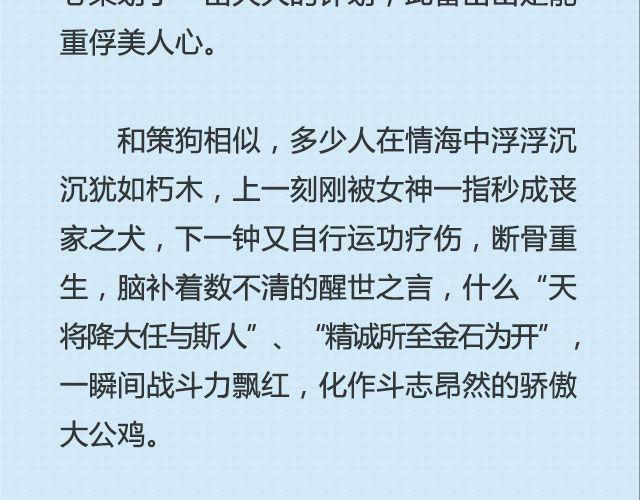 《轻文字》青春就是蠢到永不觉悟（上） @姬霄 第19页
