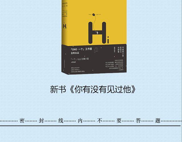 《轻文字》青春就是蠢到永不觉悟（上） @姬霄 第22页