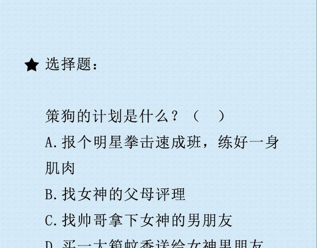 《轻文字》青春就是蠢到永不觉悟（上） @姬霄 第23页