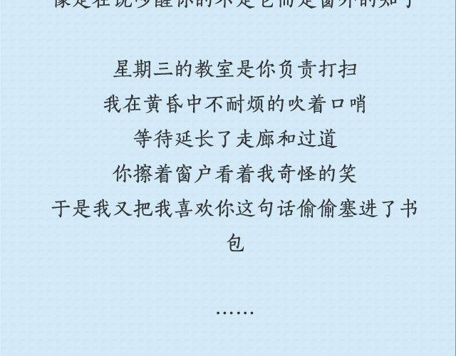 《轻文字》青春就是蠢到永不觉悟（下） @姬霄 第13页