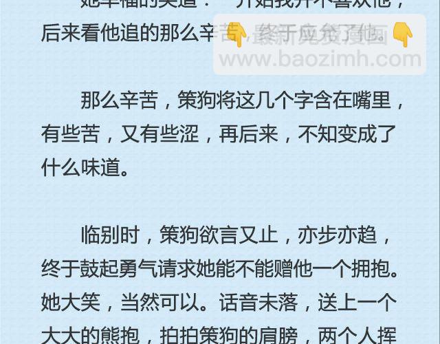 《轻文字》青春就是蠢到永不觉悟（下） @姬霄 第18页