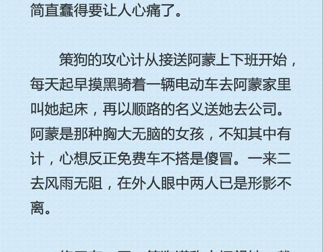 《轻文字》青春就是蠢到永不觉悟（下） @姬霄 第6页