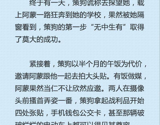 《轻文字》青春就是蠢到永不觉悟（下） @姬霄 第7页
