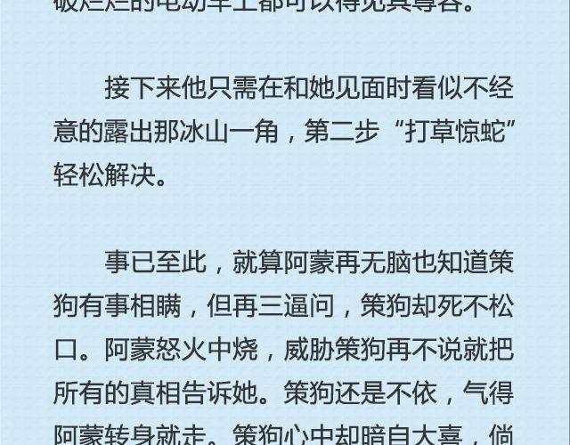 《轻文字》青春就是蠢到永不觉悟（下） @姬霄 第8页