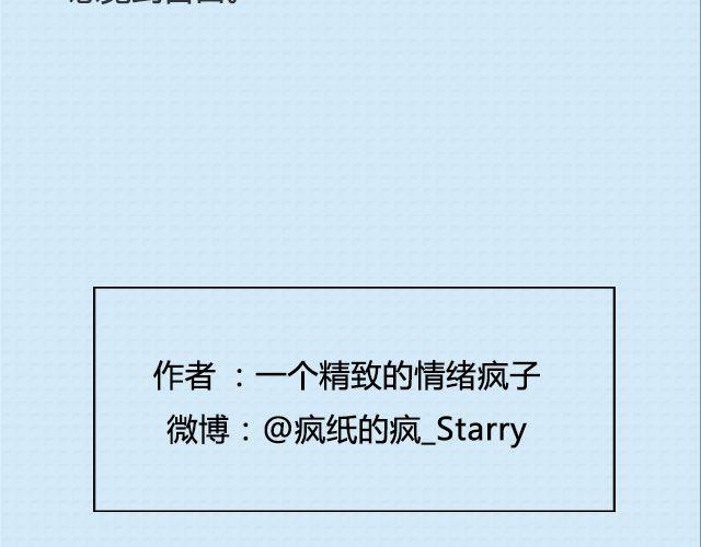 《轻文字》我想自己去看看@疯纸的疯_Starry 第21页