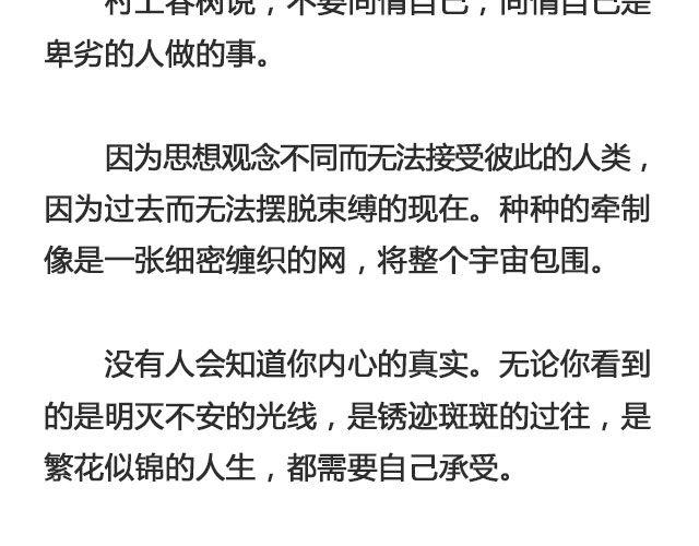 《轻文字》云层停留开场的昼夜@苏陌年 第15页