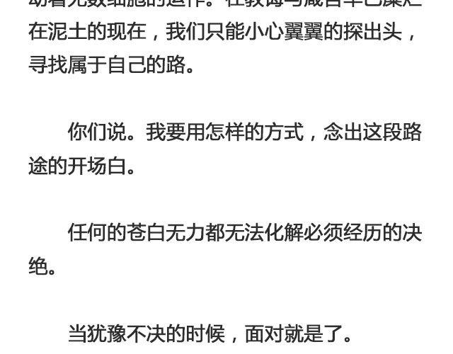 《轻文字》云层停留开场的昼夜@苏陌年 第17页