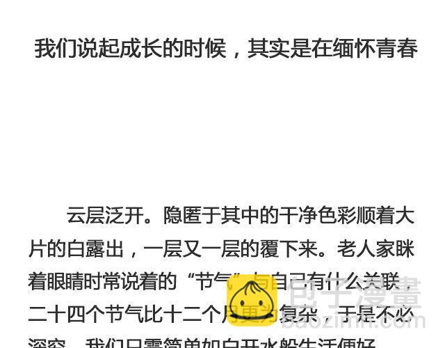 《轻文字》云层停留开场的昼夜@苏陌年 第5页