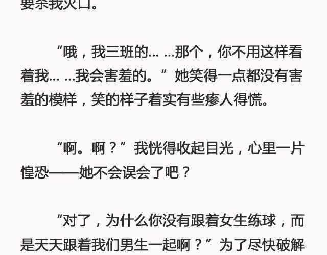 《轻文字》错爱（上） @郑喜多多 第11页