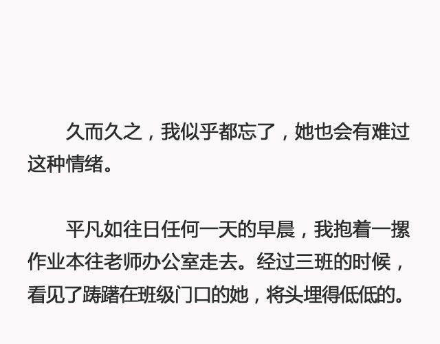 《轻文字》错爱（上） @郑喜多多 第13页