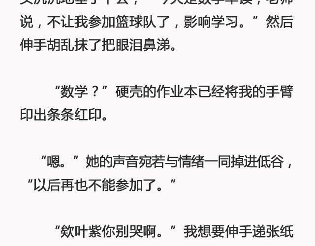 《轻文字》错爱（上） @郑喜多多 第15页