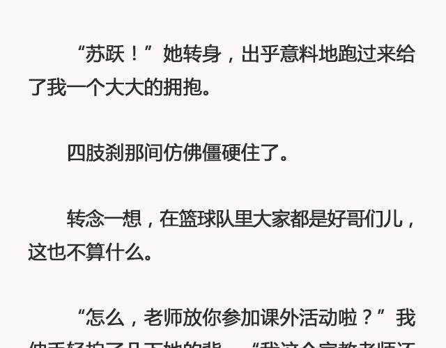 《轻文字》错爱（上） @郑喜多多 第21页