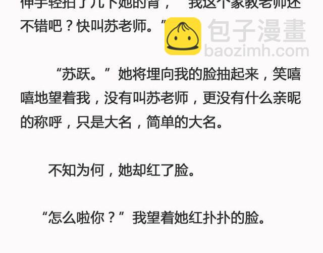 《轻文字》错爱（上） @郑喜多多 第22页