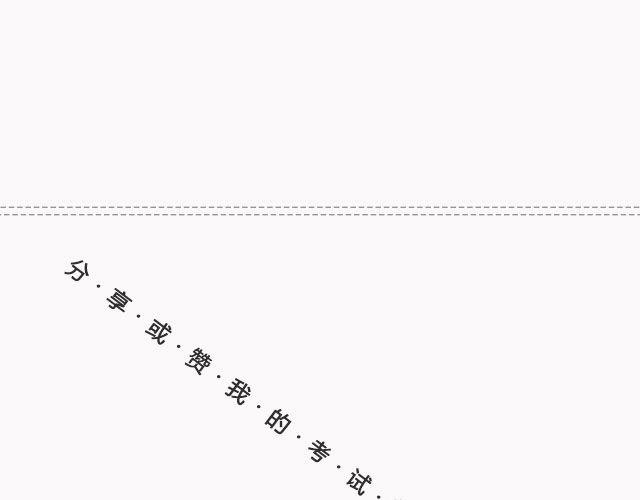 《轻文字》错爱（上） @郑喜多多 第25页