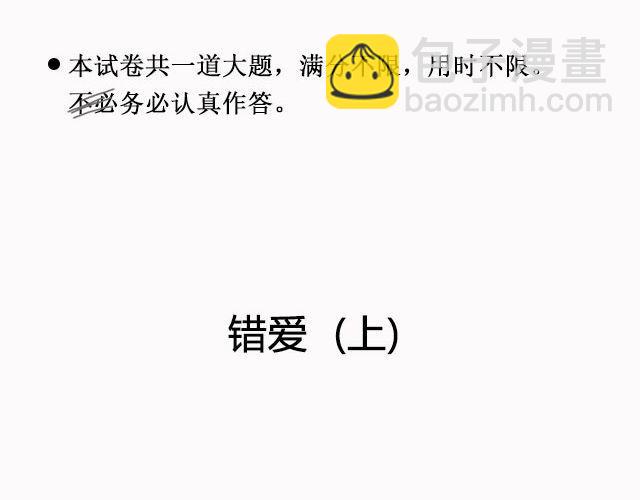 《轻文字》错爱（上） @郑喜多多 第2页