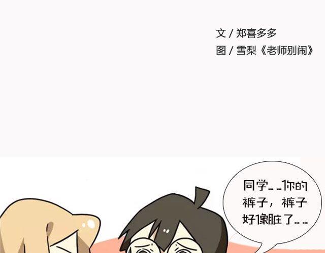 《轻文字》错爱（上） @郑喜多多 第3页