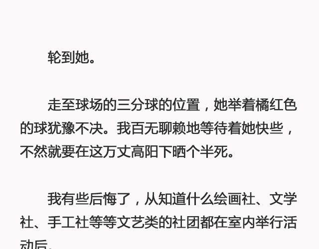 《轻文字》错爱（上） @郑喜多多 第5页