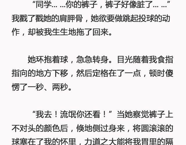 《轻文字》错爱（上） @郑喜多多 第7页