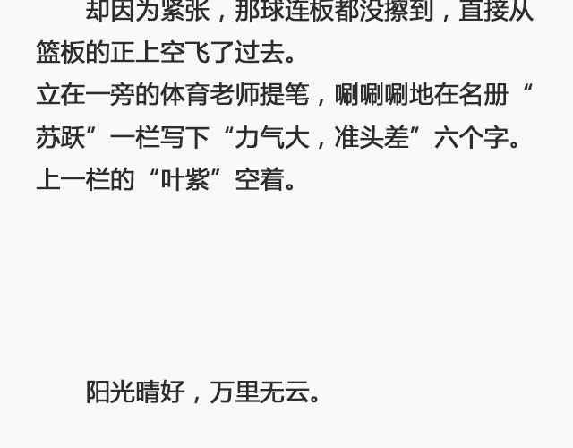 《轻文字》错爱（上） @郑喜多多 第9页