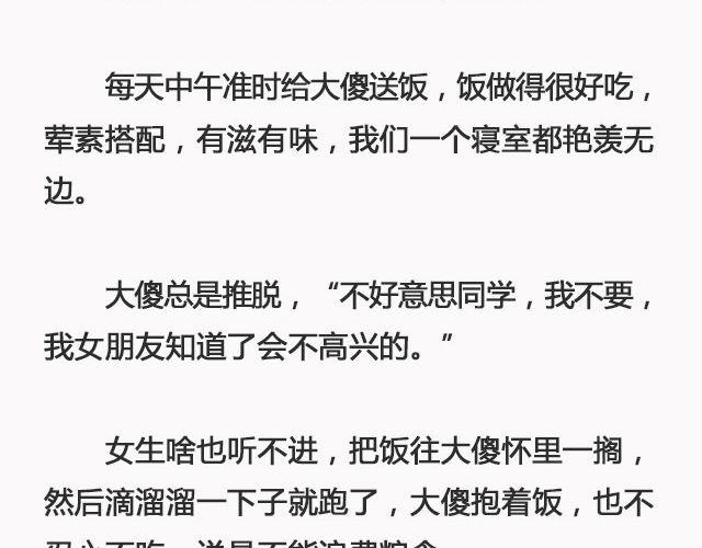 《轻文字》好春光@姓氏乔 第10页