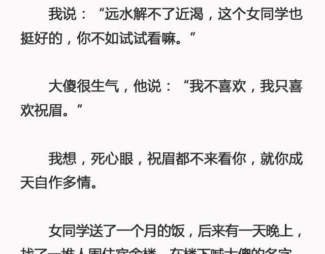 《轻文字》好春光@姓氏乔 第12页