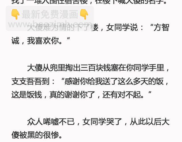 《轻文字》好春光@姓氏乔 第13页