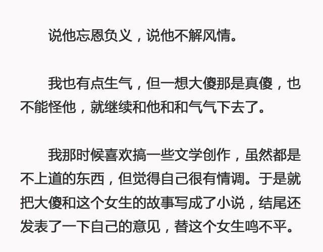 《轻文字》好春光@姓氏乔 第14页