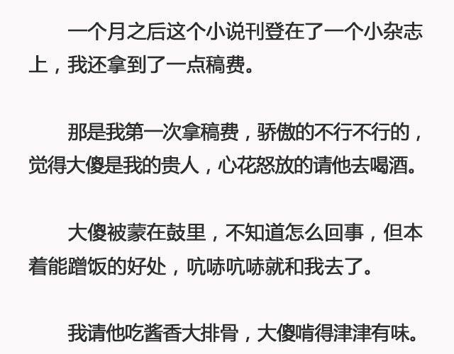 《轻文字》好春光@姓氏乔 第15页