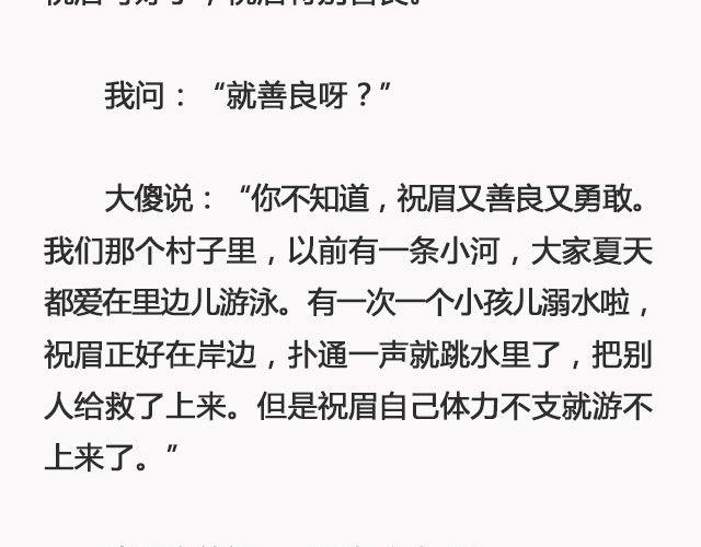 《轻文字》好春光@姓氏乔 第17页