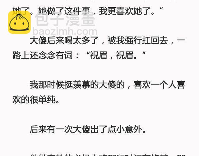 《轻文字》好春光@姓氏乔 第19页