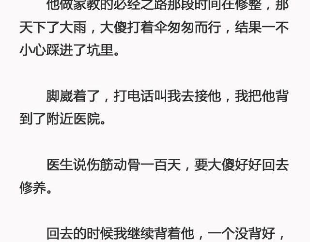 《轻文字》好春光@姓氏乔 第20页