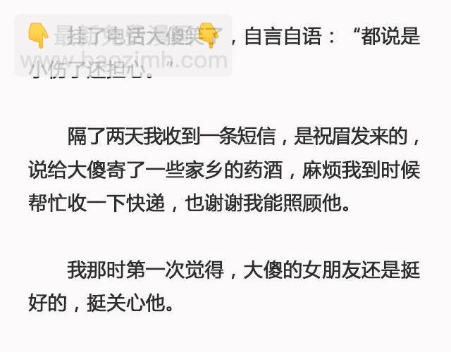 《轻文字》好春光@姓氏乔 第22页