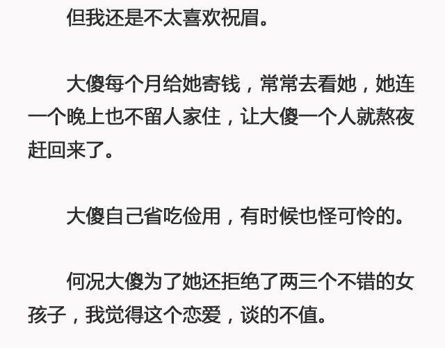 《轻文字》好春光@姓氏乔 第23页