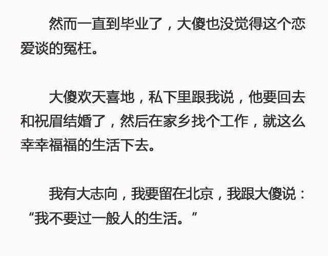 《轻文字》好春光@姓氏乔 第24页