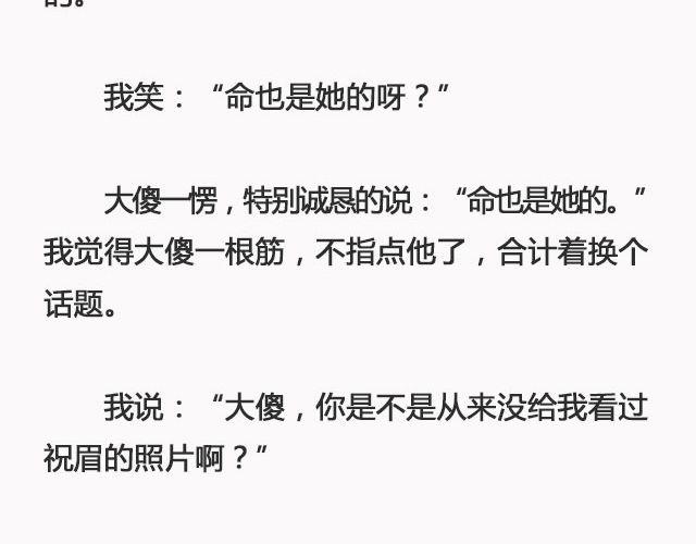 《轻文字》好春光@姓氏乔 第26页