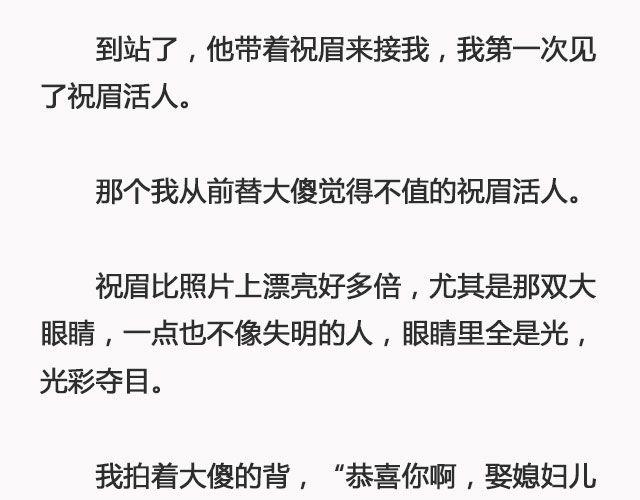 《轻文字》好春光@姓氏乔 第33页