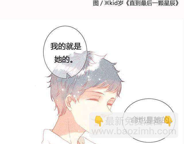 《轻文字》好春光@姓氏乔 第3页