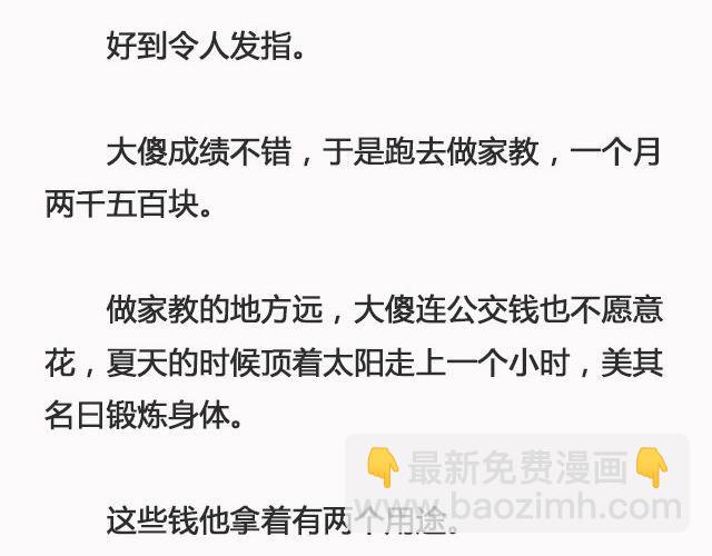 《轻文字》好春光@姓氏乔 第6页